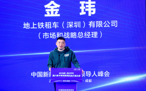地上铁数智化运营持续发力，推动公共领域车辆全面电动化 