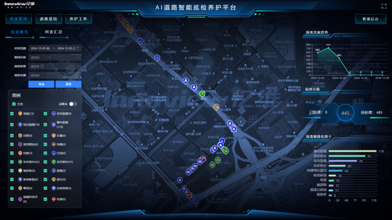 AI巡检软件界面图.png