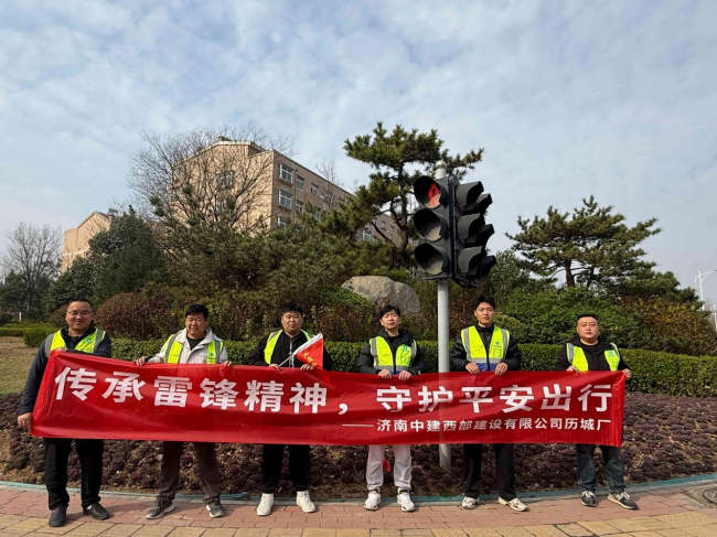 践行雷锋精神 护航安全出行——济南中建西部建设有限公司历城厂开展文明交通志愿服务活动